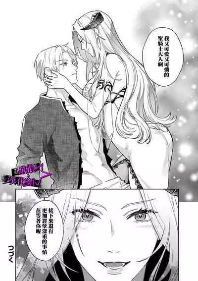 [Shidatsu Takayuki, Sekka] Kukkoro Knight ~Seinaru Kishi wa Kuroki Yoroi o Mi ni Matou~ Ch.1-7 | 呜!杀了我☆～身披漆黑铠甲的圣骑士～01-07话 [Chinese] [橄榄汉化组]