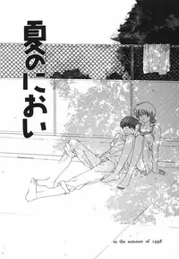 [Natsumikan] Tokyo Yozora