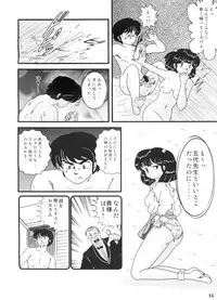 [Kaigetsudou (Jigoku Sensei Hirobe~)] Fairy 8 (Maison Ikkoku)