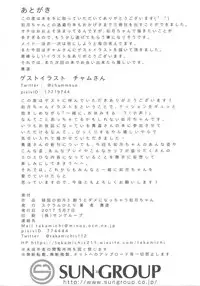 (Houraigekisen! Yo-i! 29Senme) [Scrum Hitori (Takamichi)] Keikoku no Kisaragi 3 Youto Dame ni Nacchau Kisaragi-chan (Kantai Collection -KanColle-)