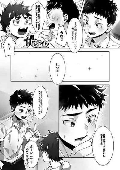 Tomodachi Route - A Sour Route!