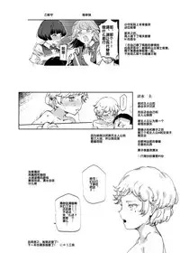 Zenin Boku no Omocha