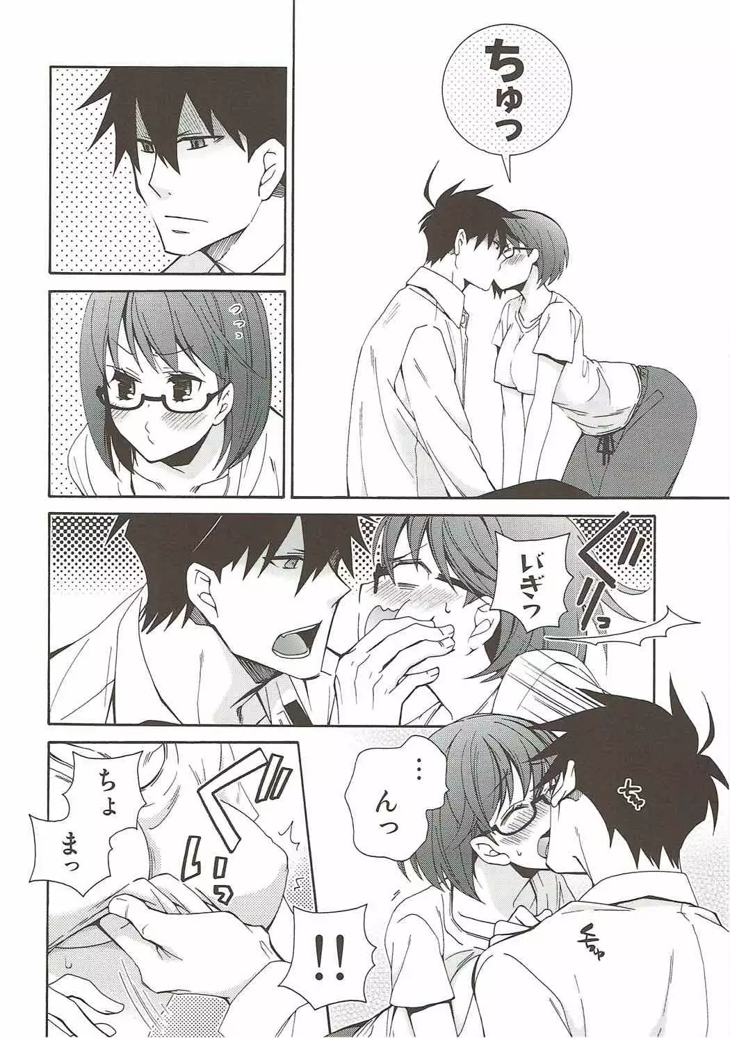 2myou de Hajimaru Mujintou Life