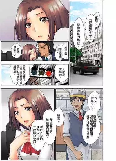 [Syo Aoi] Naze Hitozuma wo Aegaseru Otoko wa Shussei-suru no ka ~Keieisha ga Jissen-suru NTR Method~ | 為什麼能讓人妻嬌喘的男人比較容易出人頭地~經營者的NTR實踐方法~ [Chinese]