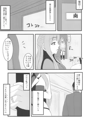 LoveLive Rush! LoveLive! Soushuuhen