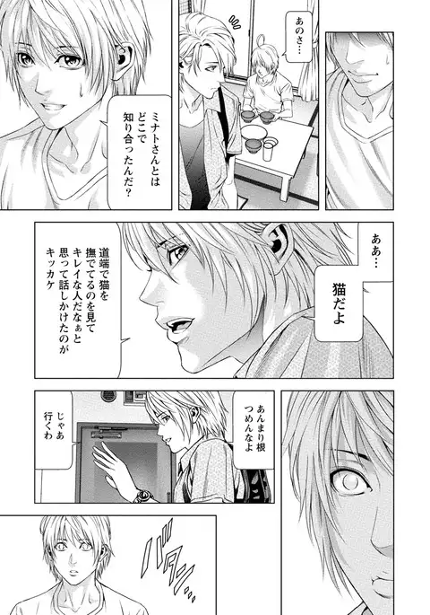 Doutei no Boku ga Binyuu Onee-san to H Dekita Wake