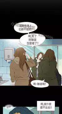 恶女来了请小心 [中国翻訳]