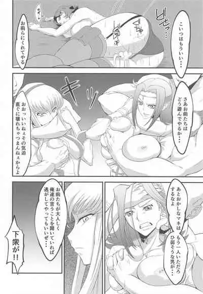 Teki ni Tsukamareba Dounaru ka Dare demo Shitte iru 2