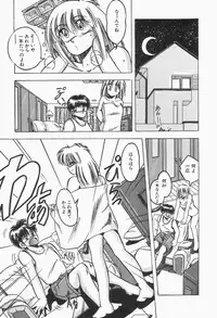 [Kawahara Shin] Roman na Futari