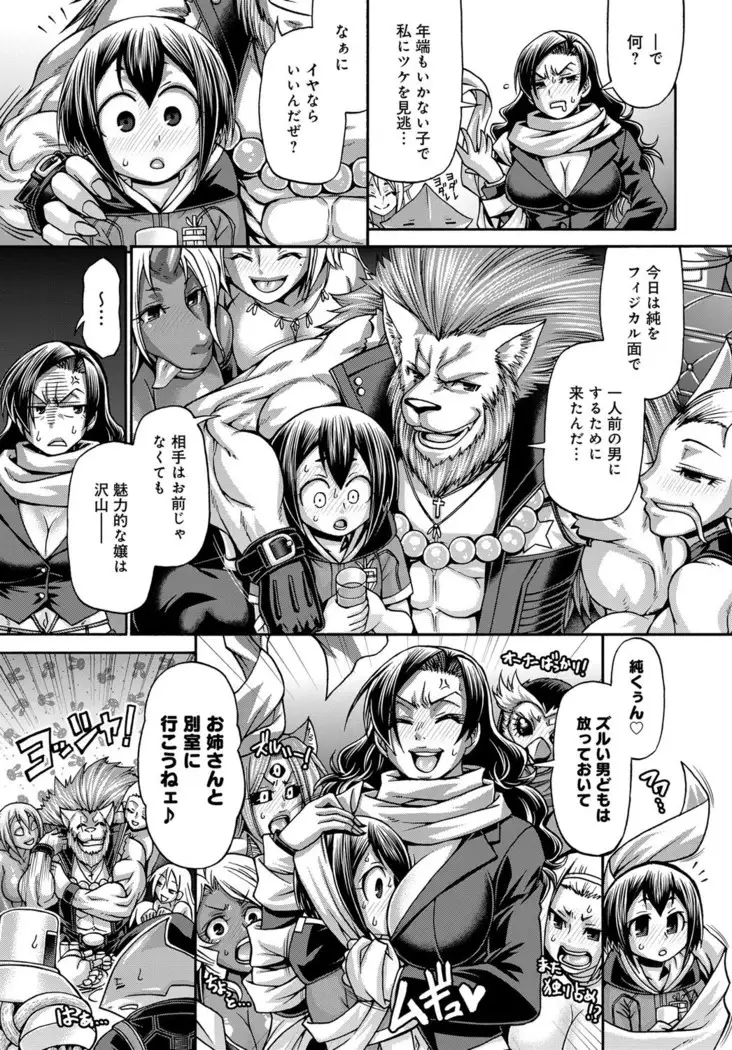 Purgatory Chapter 1-9