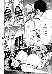 (C92) [DRAWPNIR (Akechi Shizuku)] In the Passion, Melty heart. 1 (Fate/Grand Order)