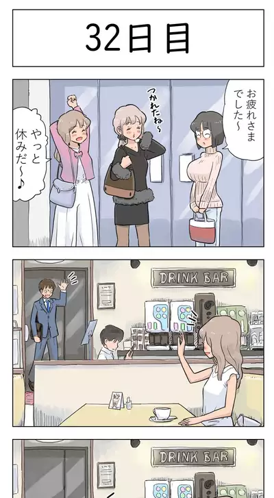 [Lithium] 100-nichigo ni Aiken to Sex suru Jimi Kyonyuu Megane-chan