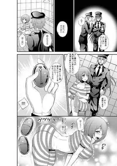 [Kinokoyun] Enzai de Irerareta Kangoku de Onna wa... Watashi hi Hori!? ~Ori no Naka de 24-Jikan Choukyou SEX~ 1