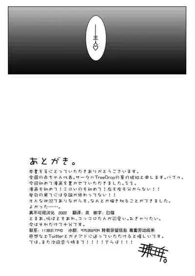 [TreeDrop (Hazuki Kohaku)] Boku no Juusha ga, Saikin Okashii. | 我的従者、最近有点怪。 (Princess Connect! Re:Dive) [Chinese] [逃亡者x真不可视汉化组] [Digital]