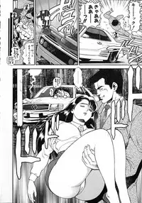 [Chataro] Idol wo Douzo