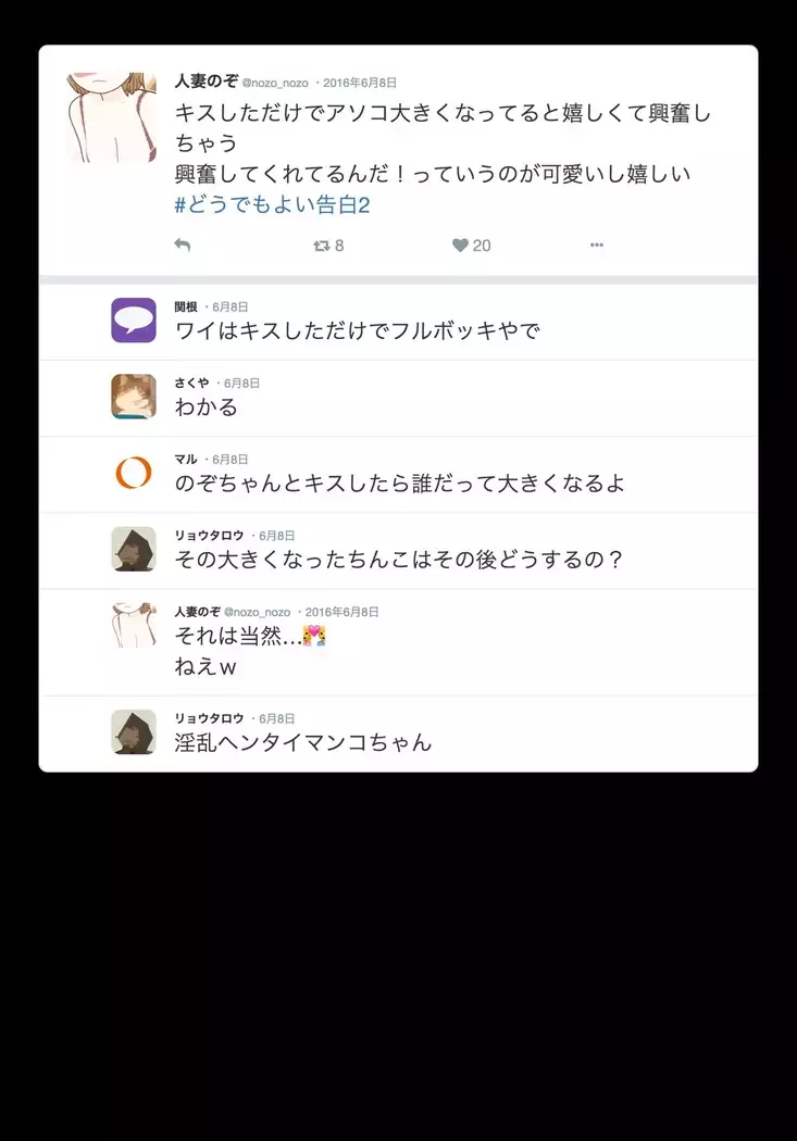 SNSで不倫する人される人