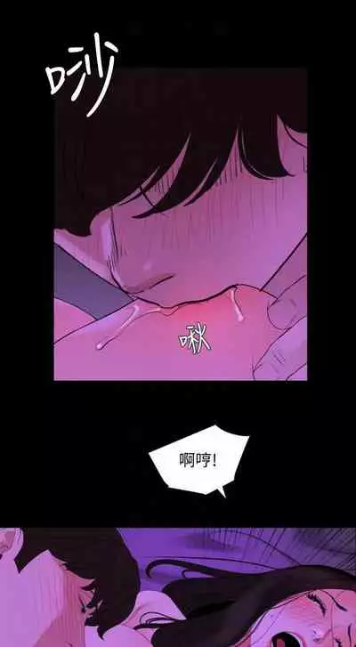 [橘皮 & 黑嘿嘿] 與岳母同屋 1-67 官方中文（完結）