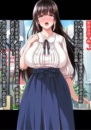 Natsuyasumi Ake no Kanojo wa... ~Charao Gonomi no Kuro Gal Bitch ni~ Zenpen