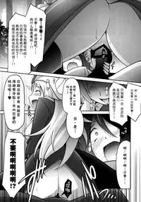 (C88) [UA Daisakusen (Harada Shoutarou)] Ruridou Gahou CODE:56 (Robot Girls Z) [Chinese] [脸肿汉化组]