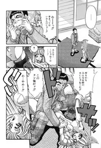 [Taniuchi Kazuki] Wana