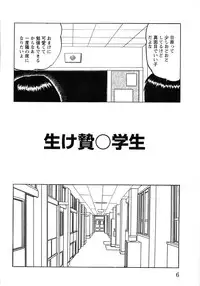 [Mumei] Shoujo-tachi no Ingyaku