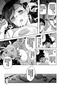 [Inue Shinsuke] Hime-sama Otoshi - Fallen Princesses Ch. 1-3, 5-6 [Chinese] [無邪気漢化組]