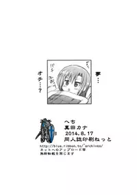 (C86) [ARCHIVES (Hechi, Sanada Kana)] Hina to Negligee (Hayate no Gotoku!)