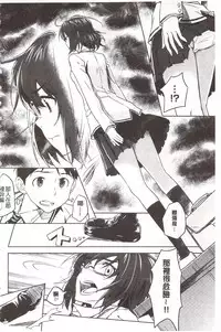 [INU] Pako Rush! | 狂抽猛插! [Chinese]