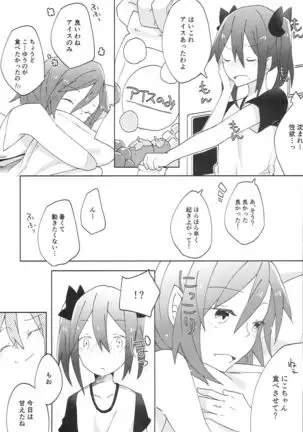 Pakutto! Ice no Mi!?