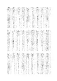 (C89) [Tamakiya (Gemma, Tamaki Nozomu)] Amazing EIGHTHWONDER No.2 (Uchi no Musume ni Te o Dasuna!)