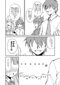 [BBB-Extra (Chuushin Kuranosuke)] THE KOUKAKUM@STER (THE IDOLM@STER) [Digital]