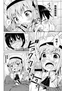 [broiler] Loli Bocchi. [Chinese] [渣橙子個人漢化]