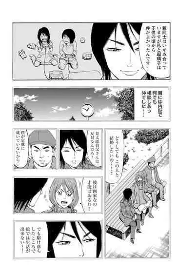 [Toda Kunikazu , Furyu Maarou] Muriyari Wakan de Choueki 0-nen -Onna Bengoshi Sex Chousa- 1