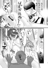 [Imopotato (Nun)] Gummi to Gyoniku Sausage (Kirakira PreCure a la Mode) [Digital]