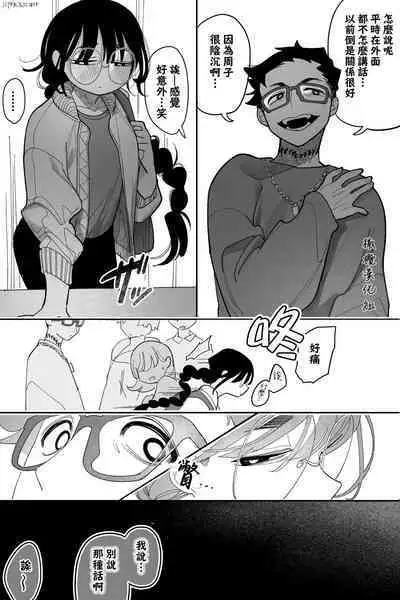 mukasi ha nakayo si daxtu ta hutago｜以前关系很好的双胞胎