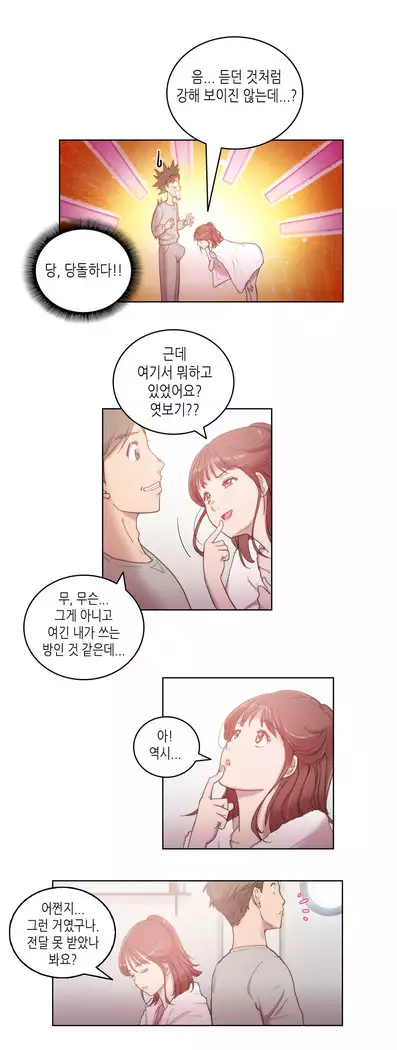 Erotic Sensuality & Perception 1-8