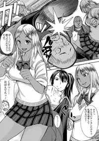 Aisarete Miru? - Do you want to be dominated?