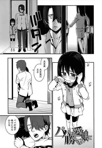 [Gengorou] Itoshiki Wagaya