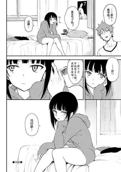 [Kyockcho] Love you | 爱你 [Chinese] [Digital]