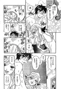 Monthly Vitaman 2007-02