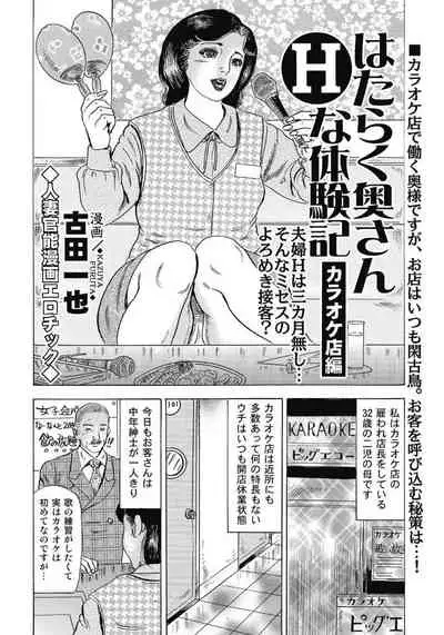 エッチは美人熟女にまかせて