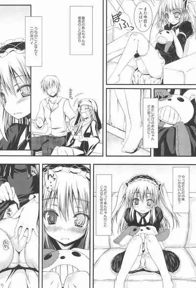 Ware wa Tomodachi Nado Iranu