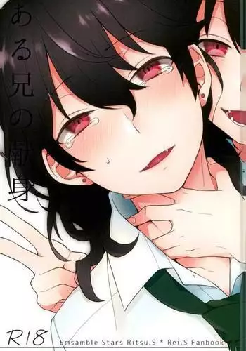 Brother's Dedication