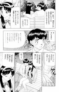 [Yamada Kousuke] Tameshita Girl Vol 4