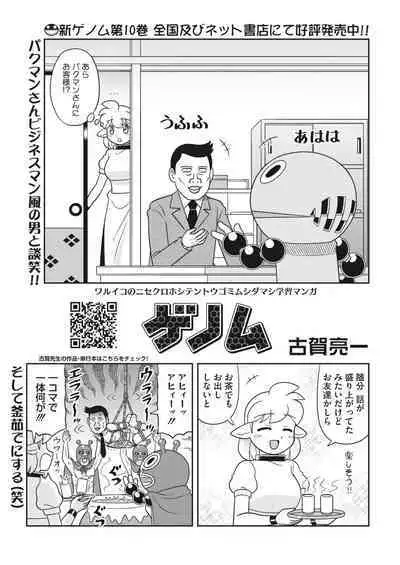 COMIC HOTMILK 2024-05