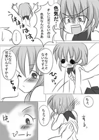 [Spring Roll] Mouotonadamon-tsu