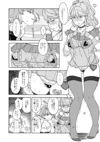 [Kabushikigaisha Toranoana (Various)] Shinzui Shinseikatsu Ver. Vol. 1