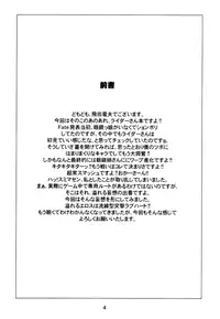 (C66) [Junpuumanpandou (Hida Tatsuo)] Ride on Shooting Star (Fate/stay night) [English] {Brolen} [Incomplete]