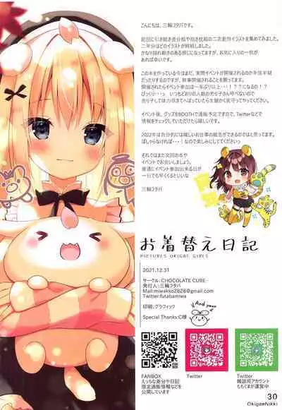 [CHOCOLATE CUBE (Miwa Futaba)] Okigae Nikki (Various)