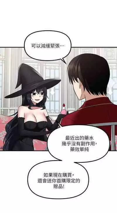 Elf Who Likes to be Humiliated Chapters 11 to 20